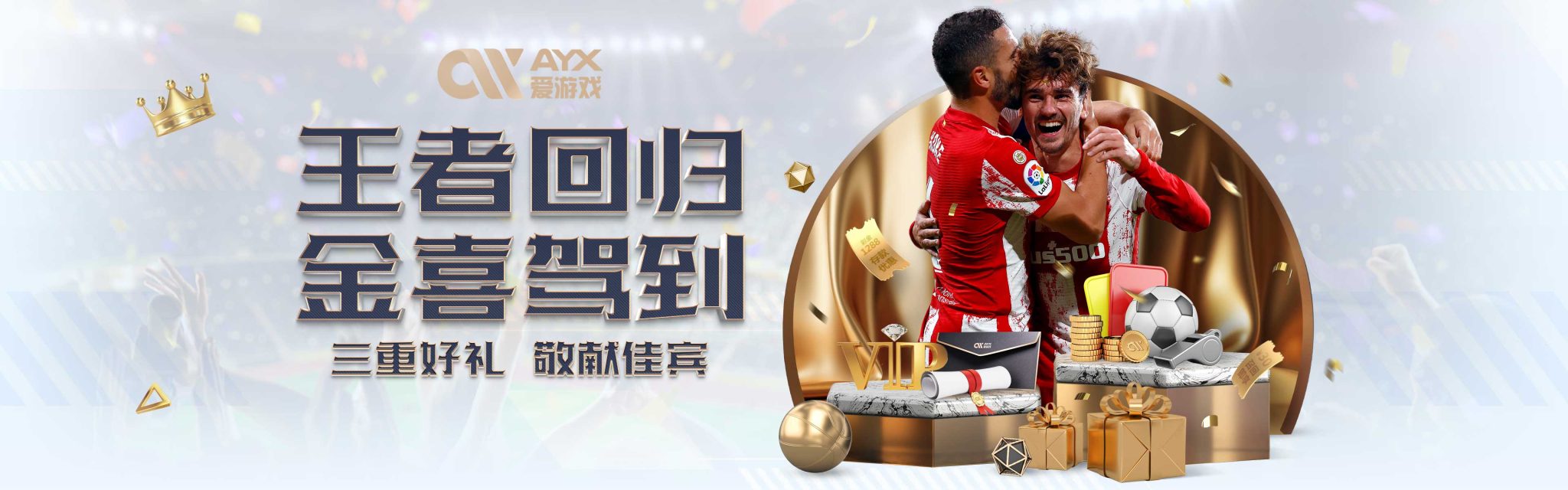 杯更具看点